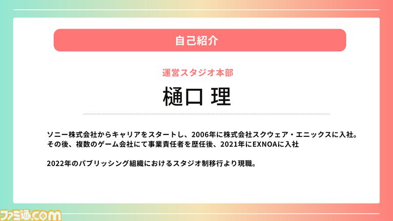 登録者4000万人を突破した巨大プラットフォーム“DMM GAMES”が2026年度の展開を発表。iOS向け独自ストアアプリは6月にリリース予定、R18版の可能性も