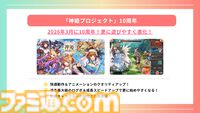 登録者4000万人を突破した巨大プラットフォーム“DMM GAMES”が2026年度の展開を発表。iOS向け独自ストアアプリは6月にリリース予定、R18版の可能性も