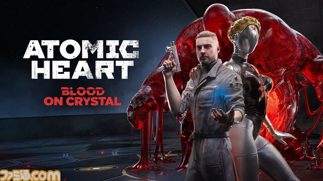 『アトミックハート』物語を締めくくるDLC第4弾“Blood on Crystal”が配信スタート。これまでのDLC全部入り“Ultimate Edition”のDL版も同時発売