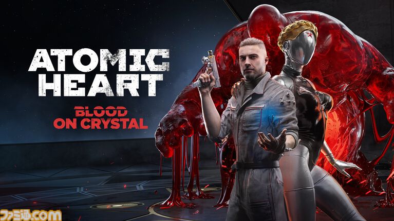 『アトミックハート』物語を締めくくるDLC第4弾“Blood on Crystal”が配信スタート。これまでのDLC全部入り“Ultimate Edition”のDL版も同時発売