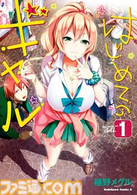 【Kindleセール】『とある科学の超電磁砲』『盾の勇者の成り上がり』『異世界おじさん』が半額で買える。『ゲート』は全28巻が30%オフに