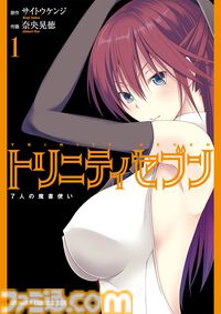 【Kindleセール】『とある科学の超電磁砲』『盾の勇者の成り上がり』『異世界おじさん』が半額で買える。『ゲート』は全28巻が30%オフに