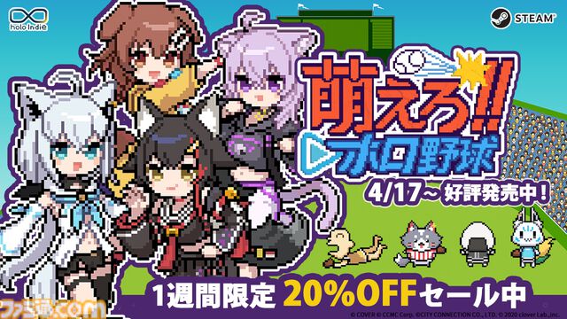 【ホロライブ】『萌えろ!!ホロ野球』戌神ころねや猫又おかゆらホロメンが熱戦。ジャレコ名作『燃えろ!!プロ野球』ベースの野球ゲームがSteamで発売