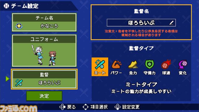 【ホロライブ】『萌えろ!!ホロ野球』戌神ころねや猫又おかゆらホロメンが熱戦。ジャレコ名作『燃えろ!!プロ野球』ベースの野球ゲームがSteamで発売