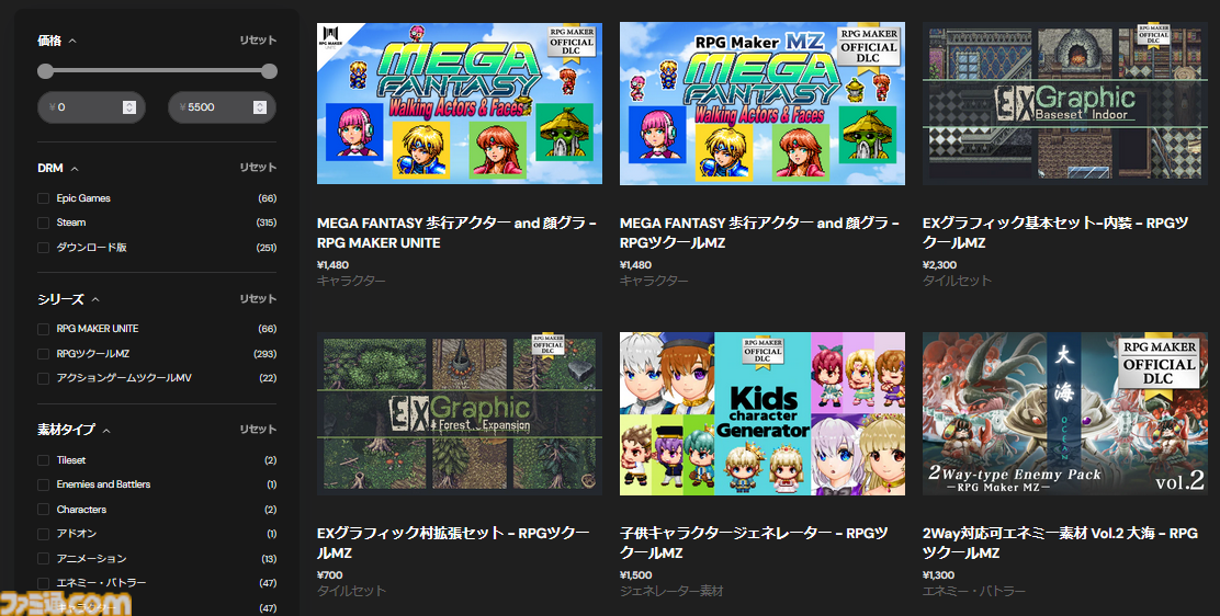 RPG MAKERオフィシャルショップにアセット続々。『RPGツクール