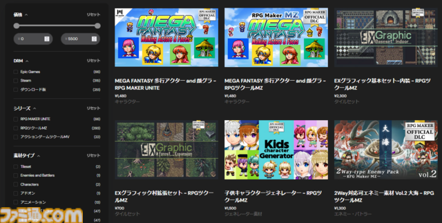 RPG MAKER オフィシャルショップにアセット続々。自分でゲームを作りたい人のためのソフトとアセットでゲームを彩ろう。完成版のゲームも買えちゃう