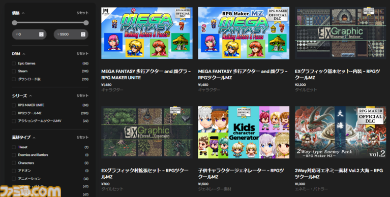 RPG MAKER オフィシャルショップにアセット続々。自分でゲームを作りたい人のためのソフトとアセットでゲームを彩ろう。完成版のゲームも買えちゃう