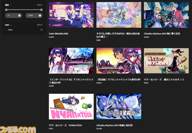 RPG MAKER オフィシャルショップにアセット続々。自分でゲームを作りたい人のためのソフトとアセットでゲームを彩ろう。完成版のゲームも買えちゃう