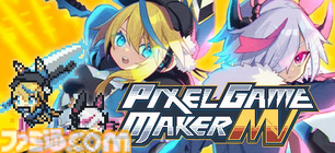 RPG MAKER オフィシャルショップにアセット続々。自分でゲームを作りたい人のためのソフトとアセットでゲームを彩ろう。完成版のゲームも買えちゃう