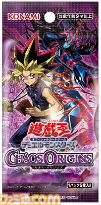 『遊戯王OCG』遊戯役・風間俊介さんが新パックのCMナレーションに出演。闇遊戯パッケージの新弾にはカオスソルジャーやブラックカオスが収録