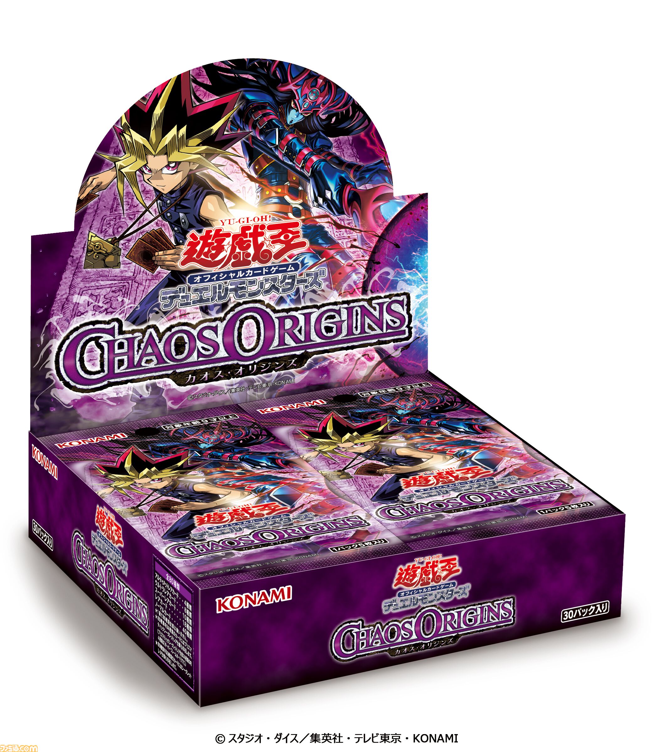 画像ページ (4/8) 『遊戯王OCG』風間俊介が闇遊戯を再び演じる。新
