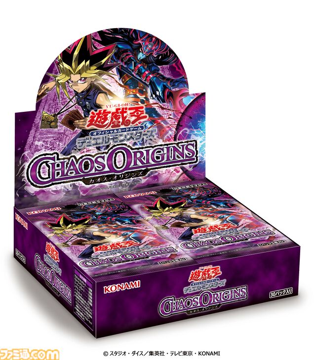 『遊戯王OCG』遊戯役・風間俊介さんが新パックのCMナレーションに出演。闇遊戯パッケージの新弾にはカオスソルジャーやブラックカオスが収録