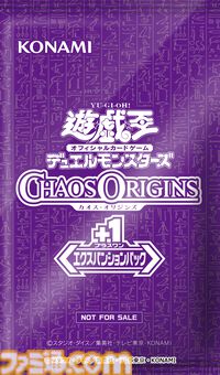 『遊戯王OCG』遊戯役・風間俊介さんが新パックのCMナレーションに出演。闇遊戯パッケージの新弾にはカオスソルジャーやブラックカオスが収録