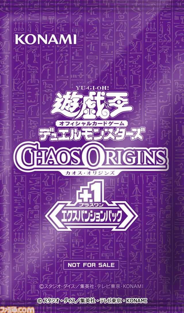 『遊戯王OCG』遊戯役・風間俊介さんが新パックのCMナレーションに出演。闇遊戯パッケージの新弾にはカオスソルジャーやブラックカオスが収録