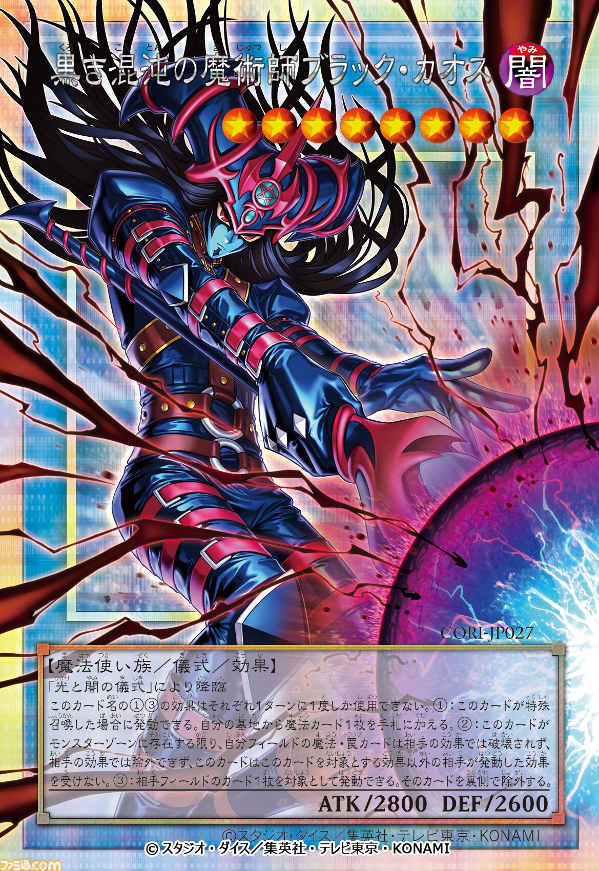 画像ページ (7/8) 『遊戯王OCG』風間俊介が闇遊戯を再び演じる。新
