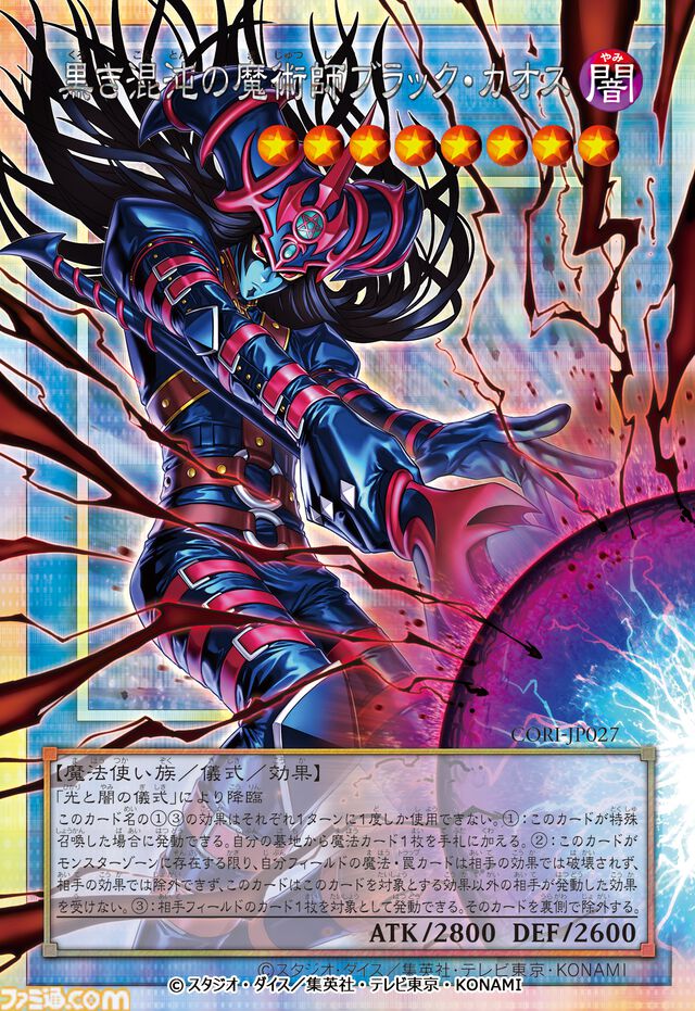 『遊戯王OCG』遊戯役・風間俊介さんが新パックのCMナレーションに出演。闇遊戯パッケージの新弾にはカオスソルジャーやブラックカオスが収録