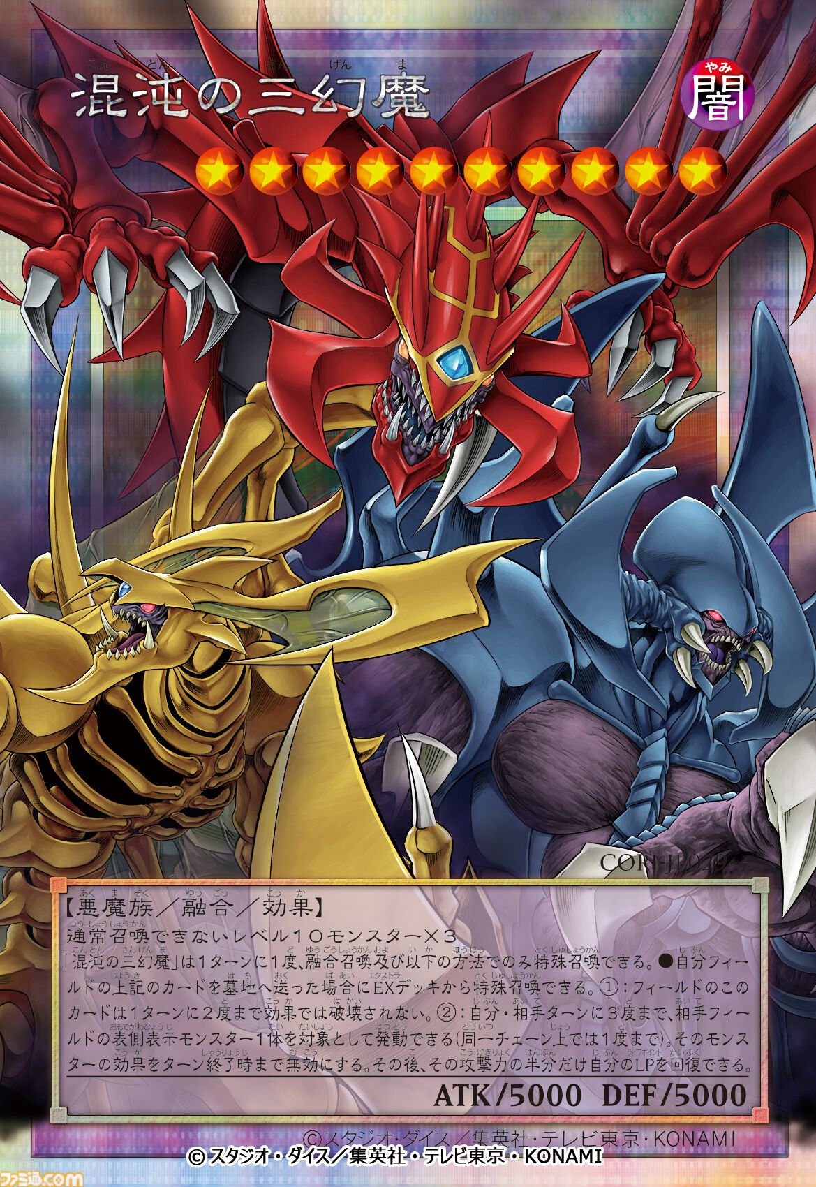 遊戯王OCG』風間俊介が闇遊戯を再び演じる。新パックのCMナレーション