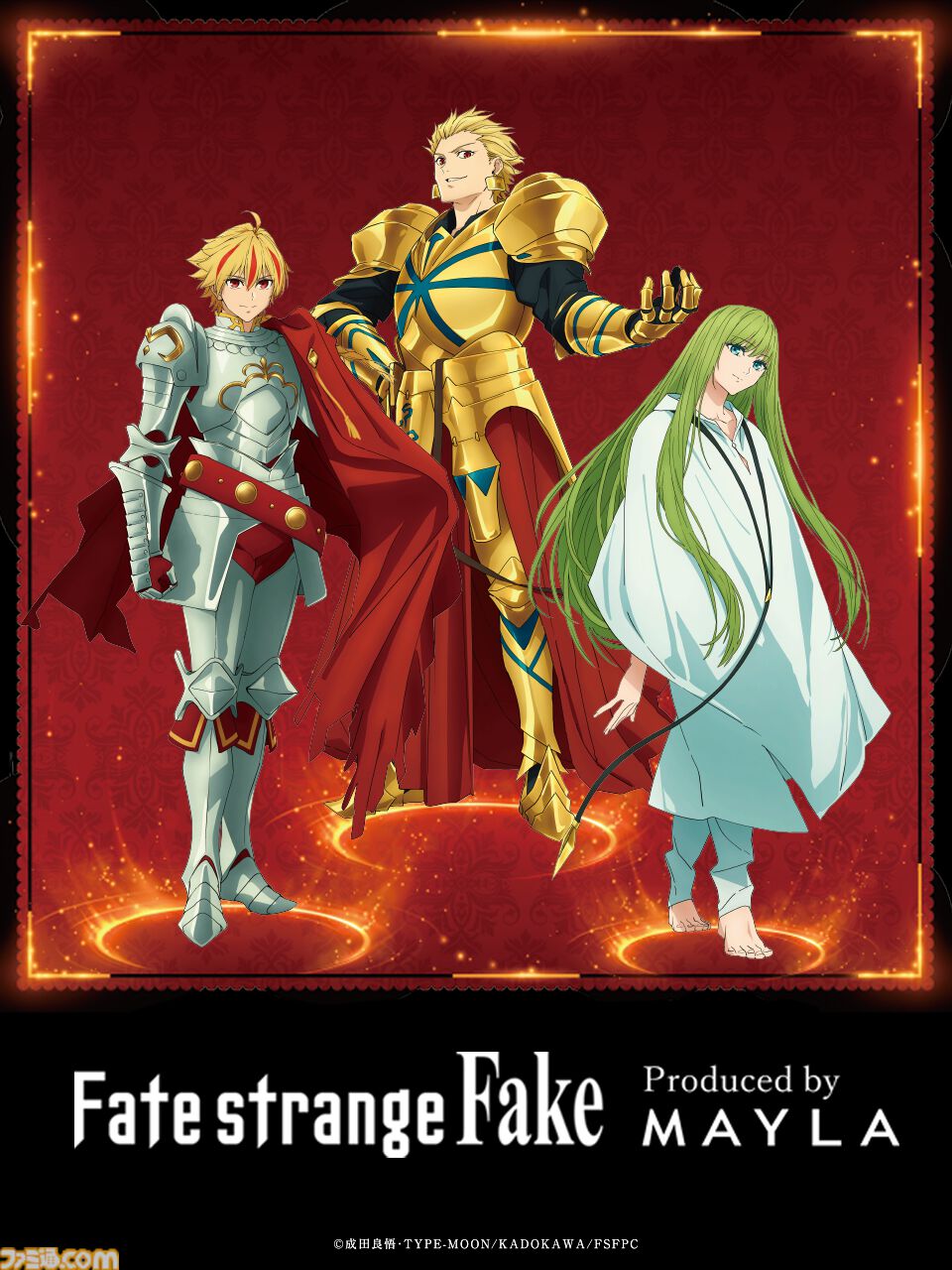 Fate/strange Fake』セイバー、アーチャー、ランサーの髪飾りが発表
