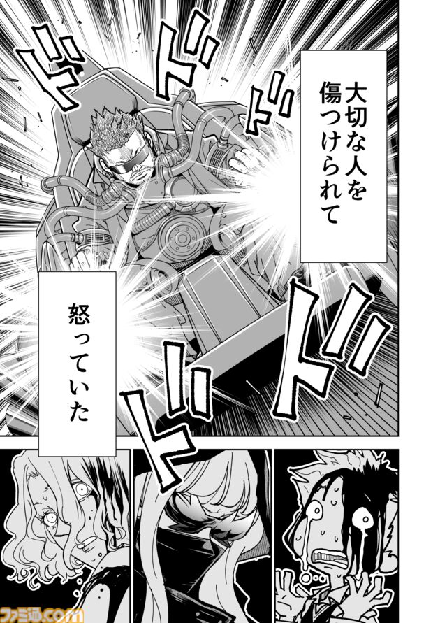 『チェイサーゲーム』衝撃の登場を果たした宮崎副社長型メカT1＆明星眼鏡の設定画を初公開