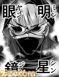 『チェイサーゲーム』衝撃の登場を果たした宮崎副社長型メカT1＆明星眼鏡の設定画を初公開