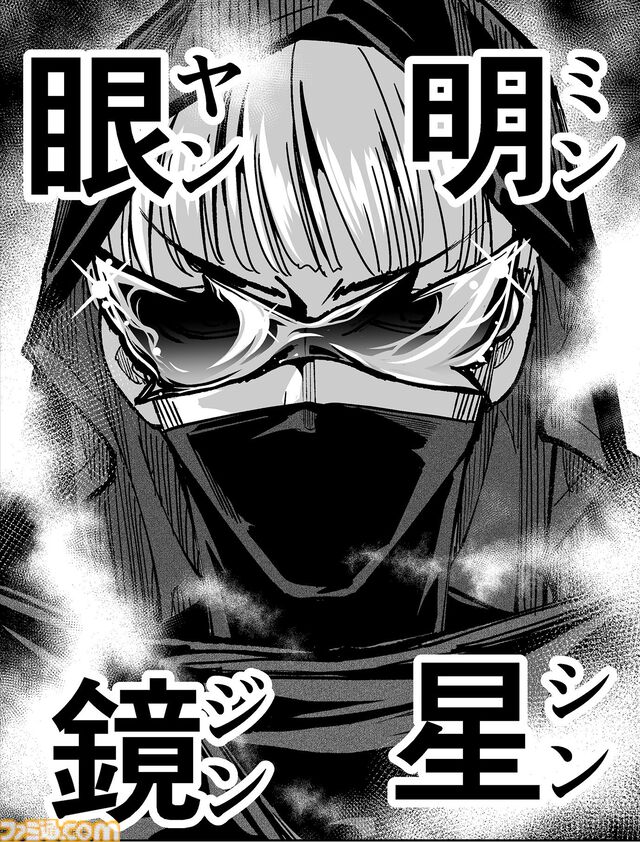 『チェイサーゲーム』衝撃の登場を果たした宮崎副社長型メカT1＆明星眼鏡の設定画を初公開