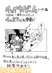 『チェイサーゲーム』衝撃の登場を果たした宮崎副社長型メカT1＆明星眼鏡の設定画を初公開