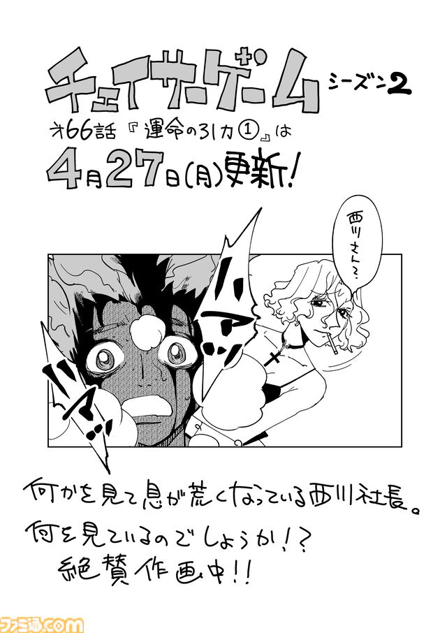 『チェイサーゲーム』衝撃の登場を果たした宮崎副社長型メカT1＆明星眼鏡の設定画を初公開