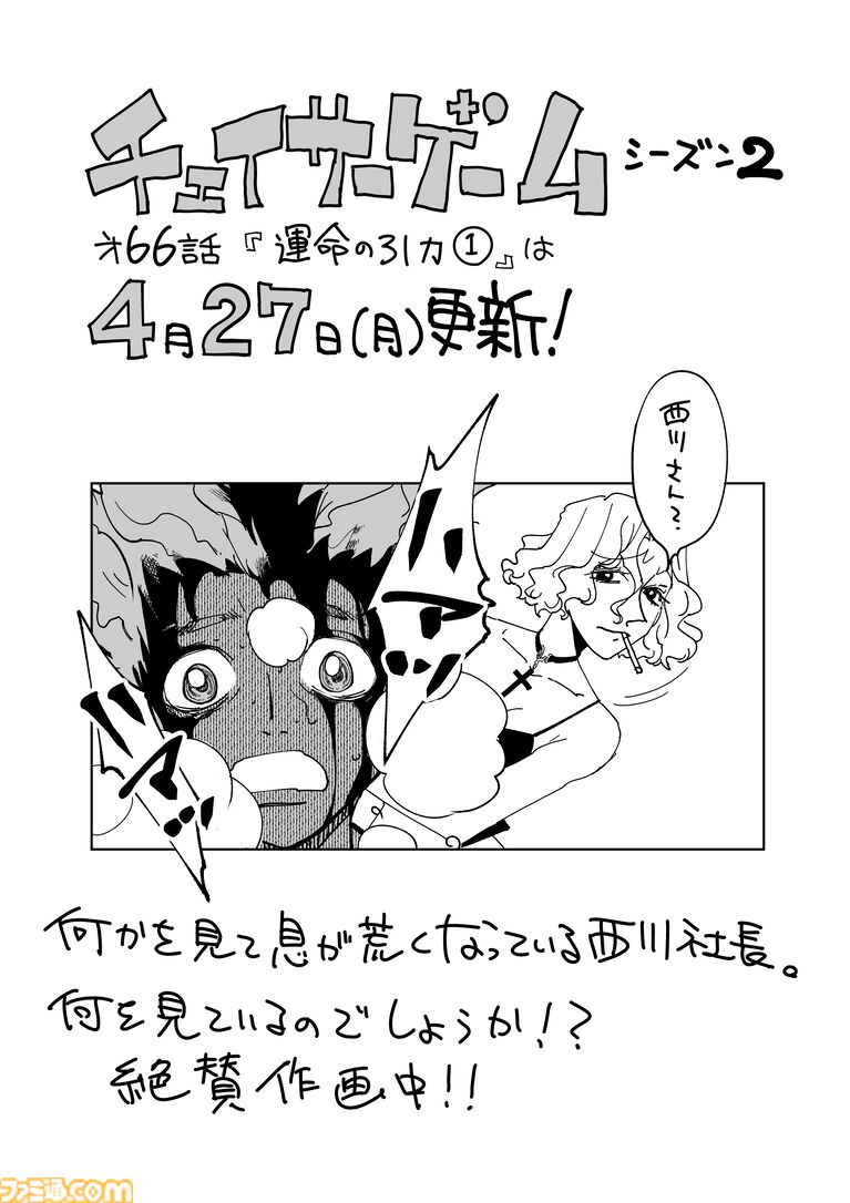 『チェイサーゲーム』衝撃の登場を果たした宮崎副社長型メカT1＆明星眼鏡の設定画を初公開