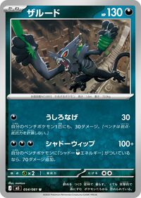 【ポケカ】新パック『アビスアイ』5月22日発売。メガダークライex、カラマネロたちが登場。相手を強制きぜつさせる“アビスアイ”が強力