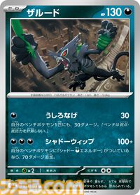 【ポケカ】新パック『アビスアイ』5月22日発売。メガダークライex、カラマネロたちが登場。相手を強制きぜつさせる“アビスアイ”が強力