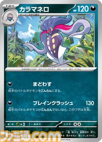 【ポケカ】新パック『アビスアイ』5月22日発売。メガダークライex、カラマネロたちが登場。相手を強制きぜつさせる“アビスアイ”が強力