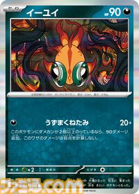 【ポケカ】新パック『アビスアイ』5月22日発売。メガダークライex、カラマネロたちが登場。相手を強制きぜつさせる“アビスアイ”が強力