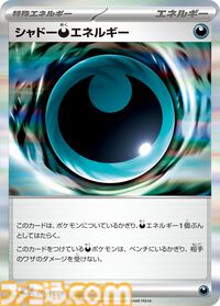 【ポケカ】新パック『アビスアイ』5月22日発売。メガダークライex、カラマネロたちが登場。相手を強制きぜつさせる“アビスアイ”が強力