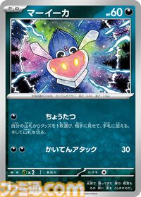 【ポケカ】新パック『アビスアイ』5月22日発売。メガダークライex、カラマネロたちが登場。相手を強制きぜつさせる“アビスアイ”が強力