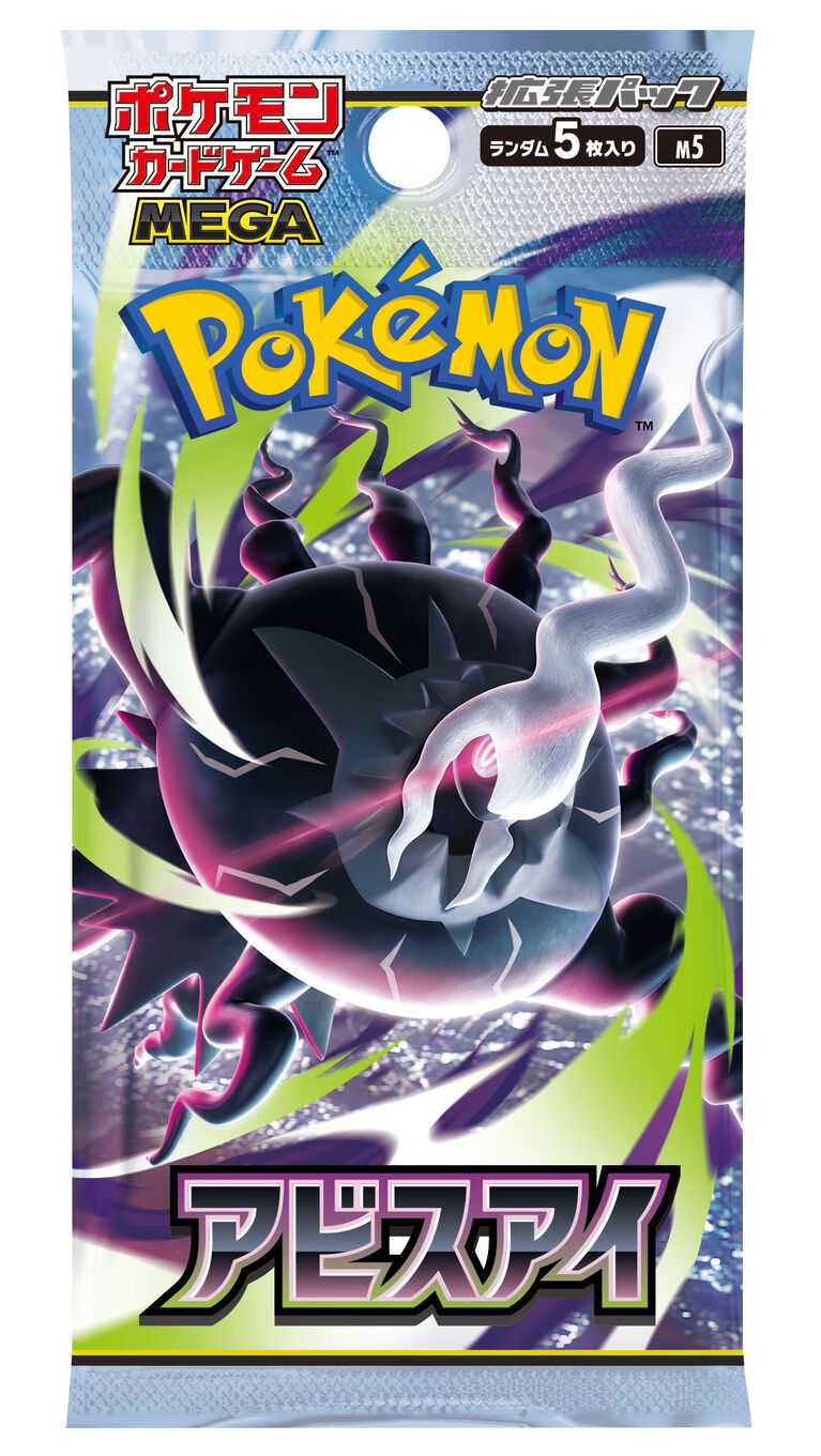 【ポケカ】新パック『アビスアイ』5月22日発売。メガダークライex、カラマネロたちが登場。相手を強制きぜつさせる“アビスアイ”が強力