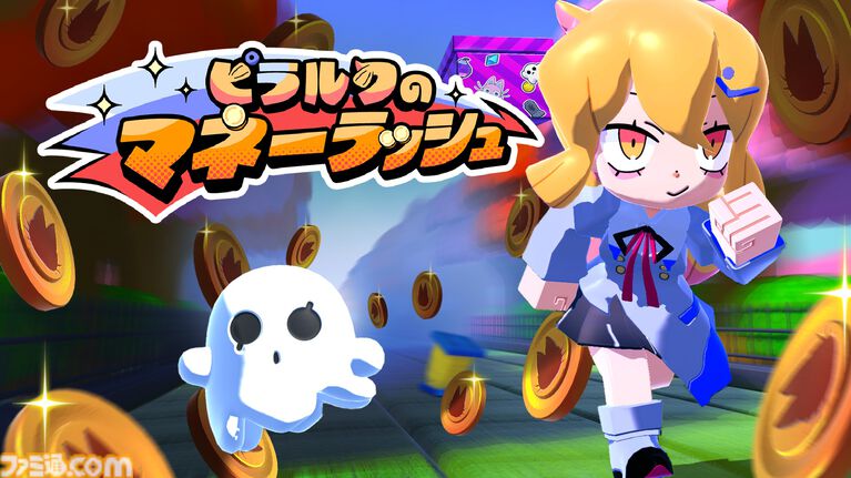 『グーニャモンスター』登場キャラクターたちが主役のカジュアルゲーム4作品がSwitch＆Steamで4月27日リリース。寺田てら氏のデザインが特徴の手軽に遊べるパーティゲーム