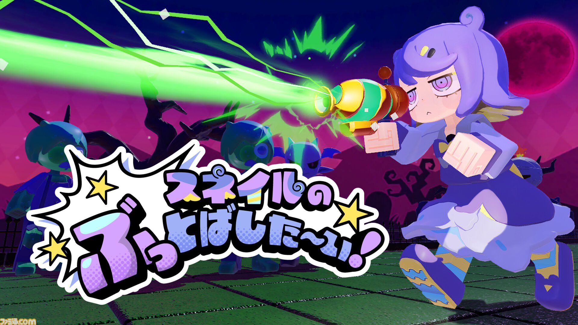 『グーニャモンスター』登場キャラクターたちが主役のカジュアルゲーム4作品がSwitch＆Steamで4月27日リリース。寺田てら氏のデザインが特徴の手軽に遊べるパーティゲーム