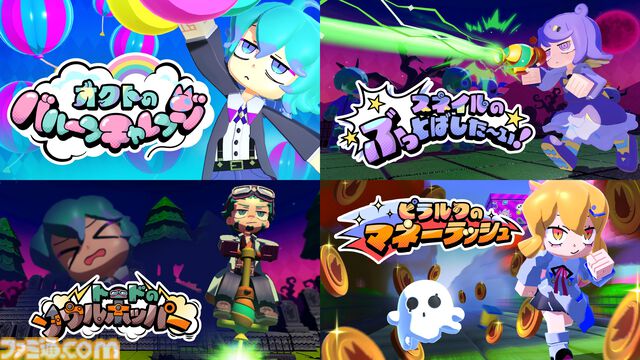 『グーニャモンスター』登場キャラクターたちが主役のカジュアルゲーム4作品がSwitch＆Steamで4月27日リリース。寺田てら氏のデザインが特徴の手軽に遊べるパーティゲーム