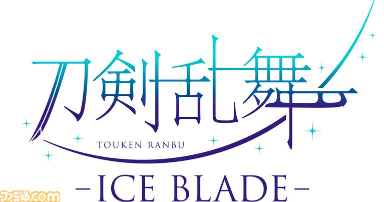 『刀剣乱舞』アイスショー“ICE BLADE”、鶴丸国永が氷上に舞う描き下ろしビジュアル公開。美しいハイドロブレーディングを披露、観る者を“氷上の本丸”へと誘う