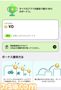 遊びたいゲームに出会える新アプリストア“あっぷアリーナ！”。全年齢層が安心して楽しめることやほかのストアとの違いに迫る