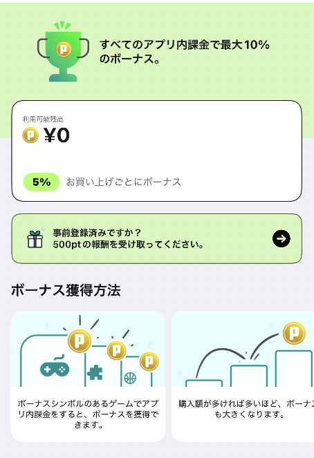 遊びたいゲームに出会える新アプリストア“あっぷアリーナ！”。全年齢層が安心して楽しめることやほかのストアとの違いに迫る