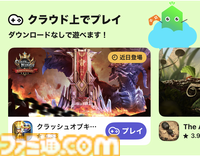 遊びたいゲームに出会える新アプリストア“あっぷアリーナ！”。全年齢層が安心して楽しめることやほかのストアとの違いに迫る