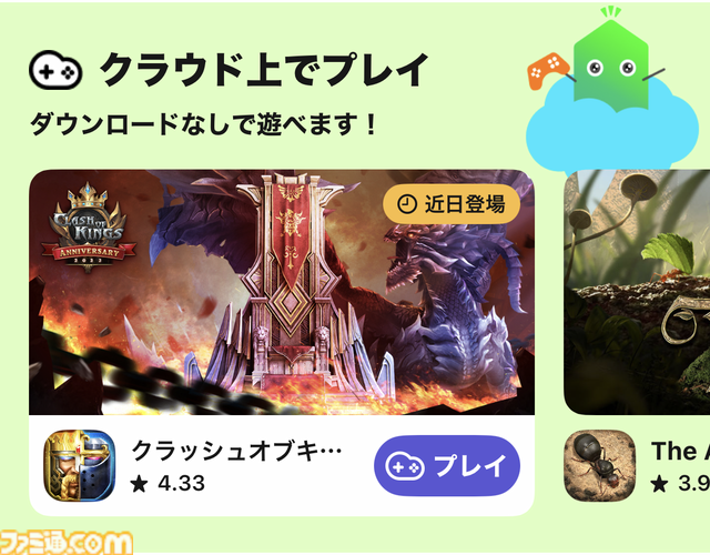 遊びたいゲームに出会える新アプリストア“あっぷアリーナ！”。全年齢層が安心して楽しめることやほかのストアとの違いに迫る