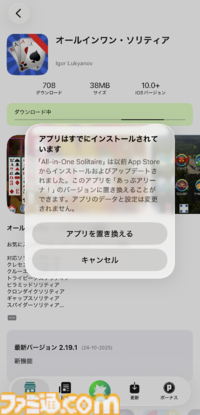 遊びたいゲームに出会える新アプリストア“あっぷアリーナ！”。全年齢層が安心して楽しめることやほかのストアとの違いに迫る