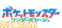 【アニポケ新章】メタモンが新ビジュアルのセンターを飾る。ワンダーボヤージュ編が5月22日より放送。見覚えのあるカビゴンと鍋は……？