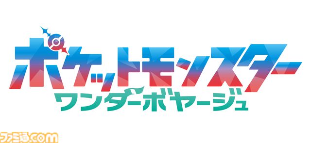 【アニポケ新章】メタモンが新ビジュアルのセンターを飾る。ワンダーボヤージュ編が5月22日より放送。見覚えのあるカビゴンと鍋は……？