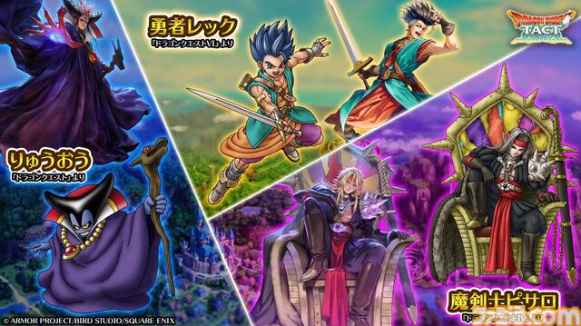 『サガ』と『ドラクエ』が初コラボ。『ロマサガRS』でりゅうおう姿のサルーイン、ゾーマ姿のかみが実装。ピサロモチーフの最終皇帝（男）、ロト装備のアルベルトも登場