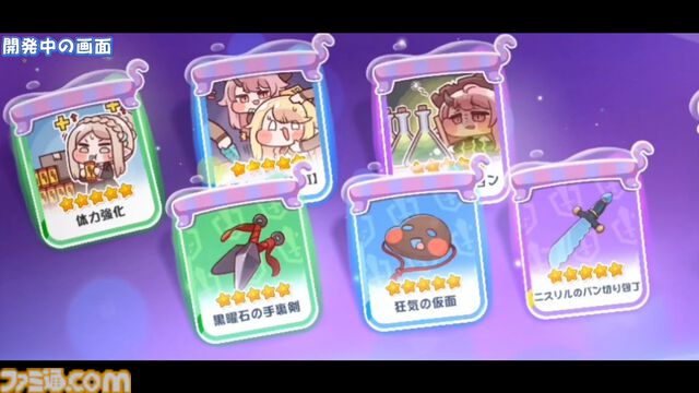 『トリッカル』使徒たちの冒険協会ストーリーの解放条件が緩和、必要となる生活レベルが5→3へ。5月のアップデート内容が公開