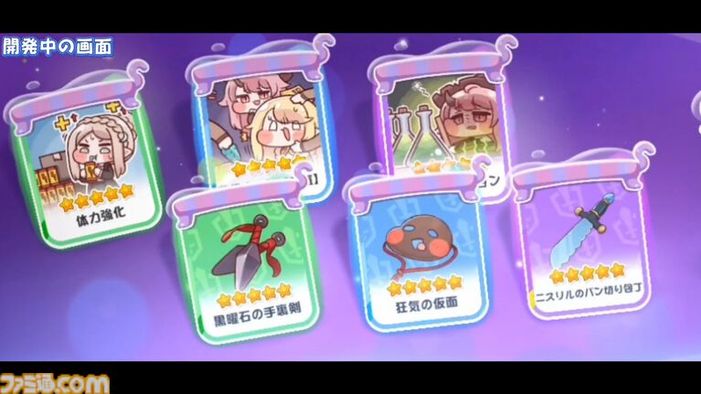 『トリッカル』使徒たちの冒険協会ストーリーの解放条件が緩和、必要となる生活レベルが5→3へ。5月のアップデート内容が公開