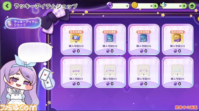 『トリッカル』使徒たちの冒険協会ストーリーの解放条件が緩和、必要となる生活レベルが5→3へ。5月のアップデート内容が公開